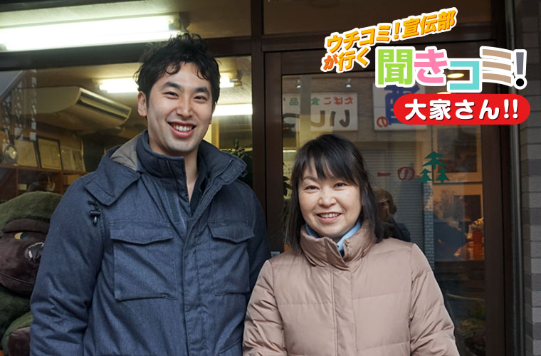 大家さんと入居者