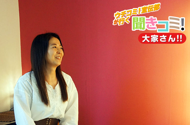 ヴィオレッタ三軒茶屋にて大家さんとウチコミ!宣伝部