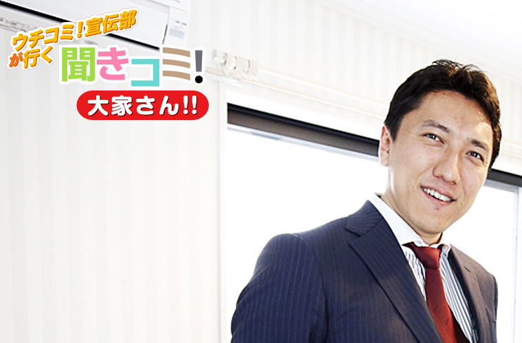 ヴィオレッタ三軒茶屋にて大家さんとウチコミ!宣伝部