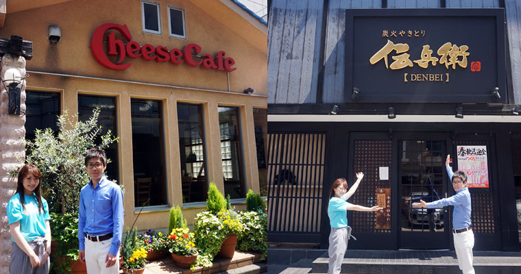 左:CheesCafe 右:炭火やきとり伝兵衛