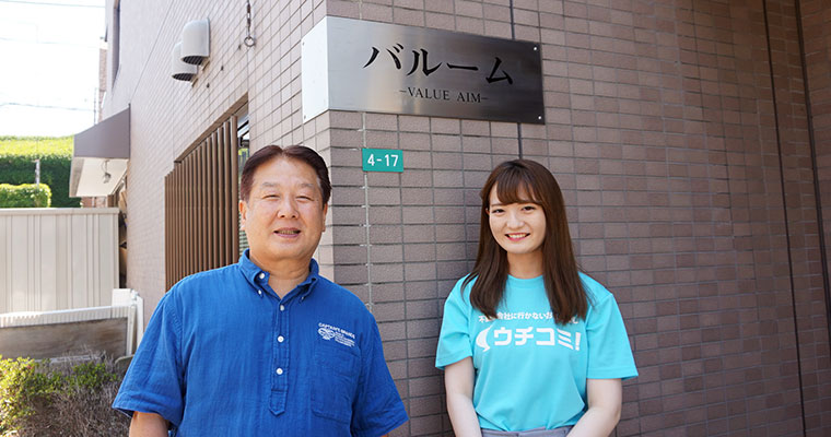 バルーム前で大家さんとウチコミ!宣伝部