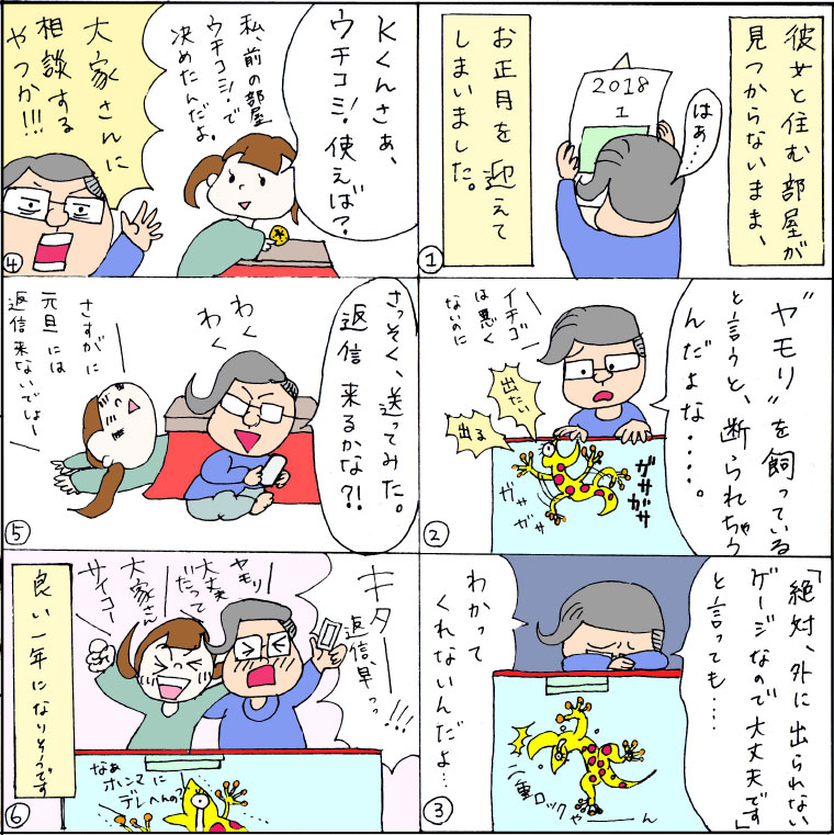 イラスト