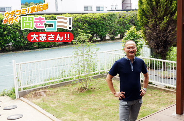 フローラ花俣にて大家さんとウチコミ!宣伝部