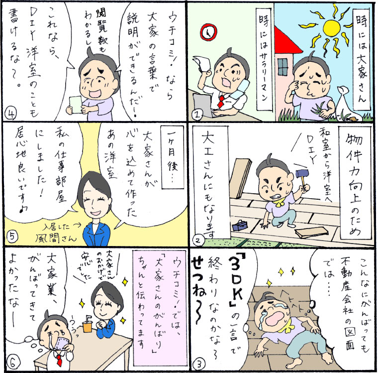 イラスト