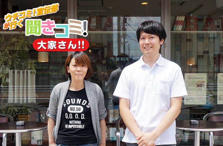 鈴木オーナーと入居者さん