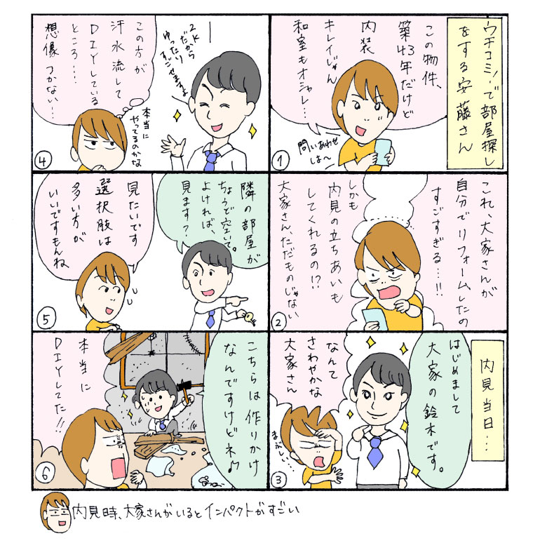 イラスト