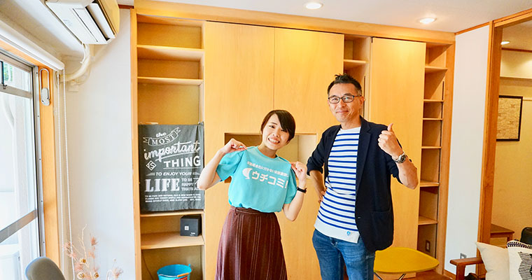 一光ハイツ南一番町にて大家さんとウチコミ!