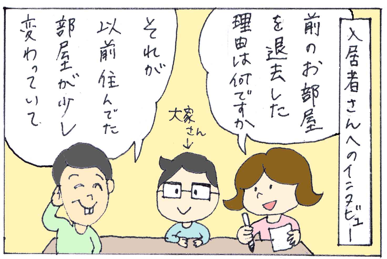 幽霊がでる賃貸物件 退去時に費用を請求できる 事故物件の見分け方 1 3ページ ウチコミ タイムズ 住まい 賃貸経営 まる分かり