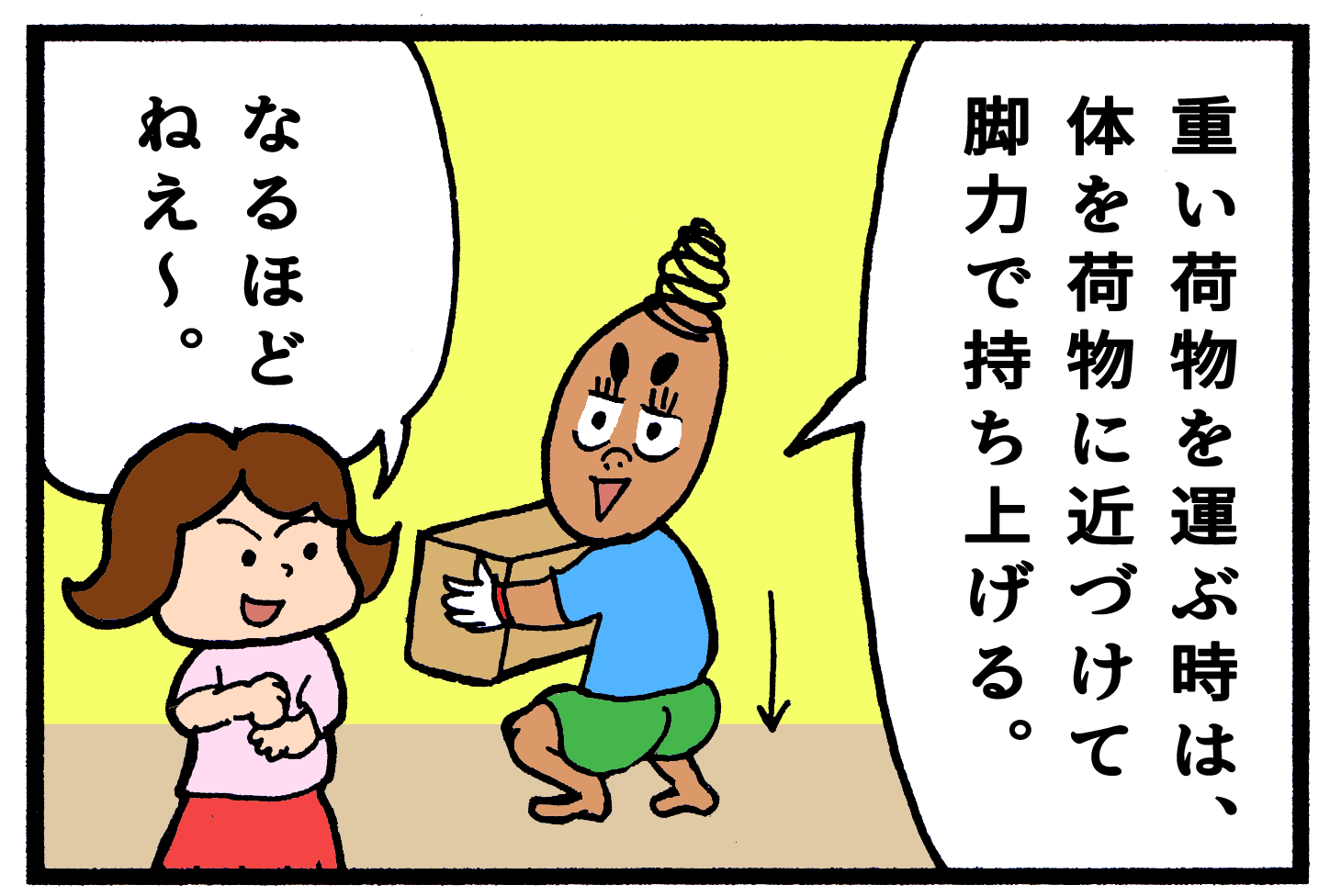 レンタカーで自分で引越し 重い荷物や家具の運びかた 1 6ページ ウチコミ タイムズ 仲介手数料無料ウチコミ