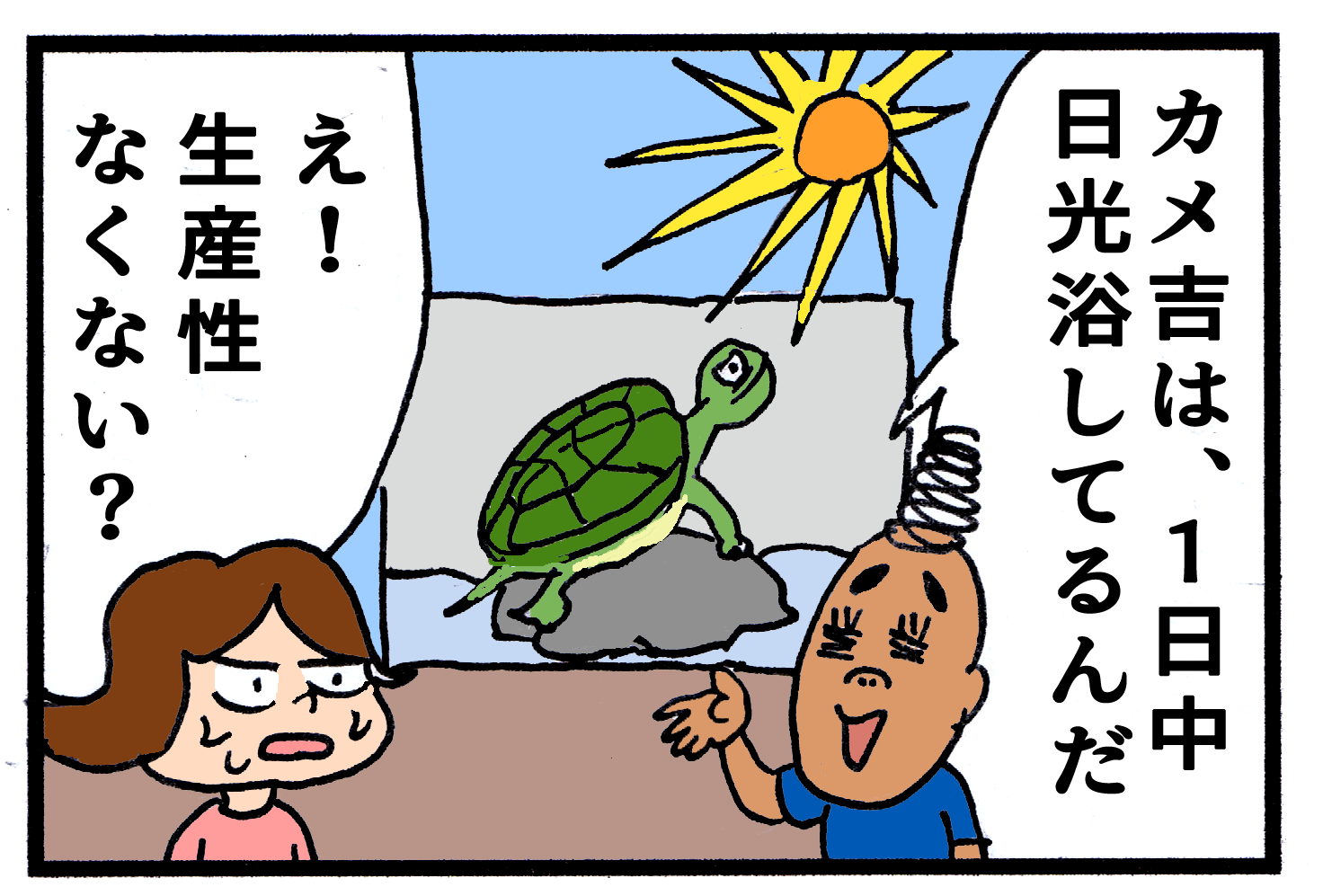 意外と知らない亀のこと 亀の飼育と引っ越しの仕方 1 3ページ ウチコミ タイムズ 仲介手数料無料ウチコミ