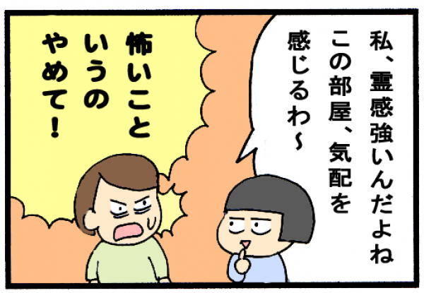 家鳴りってなに 原因と対策は ウチコミ タイムズ 仲介手数料無料ウチコミ