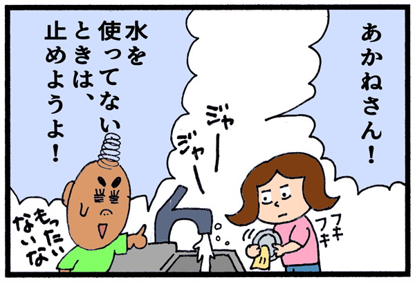 止水栓ってなに 水を節約して水道料金を抑えよう 1 2ページ ウチコミ タイムズ 仲介手数料無料ウチコミ