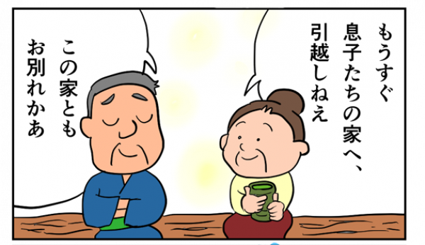 植木の引っ越しはどうする ウチコミ タイムズ 仲介手数料無料ウチコミ