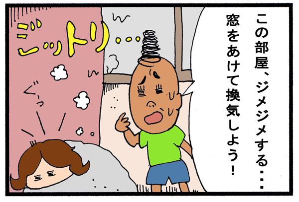 お部屋の湿気 ほっとくとどうなる 湿気が私たちの体に与える影響 1 2ページ ウチコミ タイムズ 仲介手数料無料ウチコミ