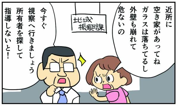 空き家を放っておくとどうなる? 危険な空き家をみつけたら