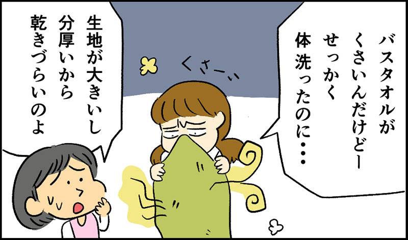 一瞬で乾く！ 生乾き臭とは無縁になった手ぬぐい生活 | ウチコミ！タイムズ | 住まい・賃貸経営 まる分かり