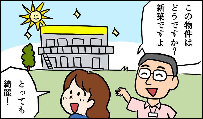 建物の外観からわかる「倒壊の危険性」 内見で確認したい場所