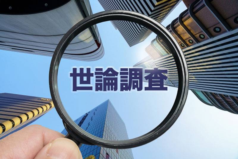 働いて、働いて、働くのは何のため? 国民生活に関する世論調査を眺めてみる