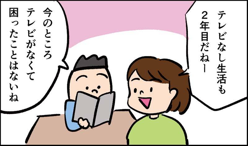 テレビなし生活のメリットとデメリット