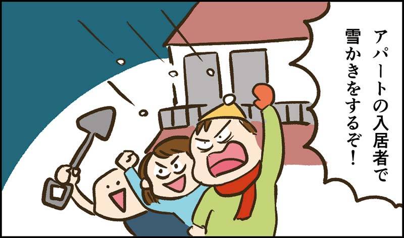 賃貸の集合住宅　雪かきをする必要はあるの？