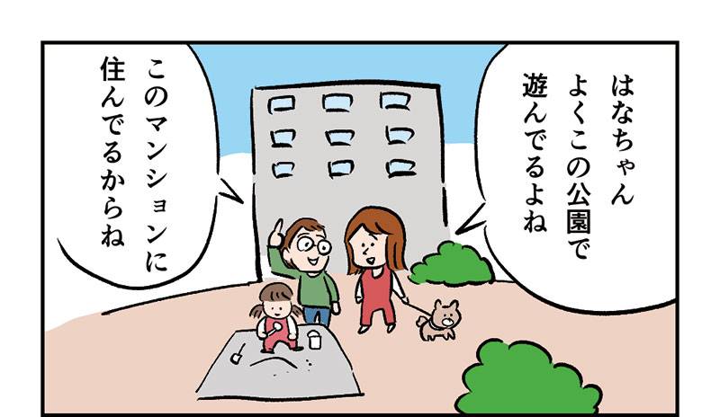 目の前に公園があるお家のメリットとデメリットは?