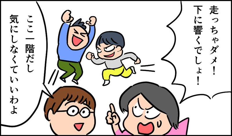 1階にする？ 上階にする？ 子育てファミリーにはどっちのお部屋がいい？