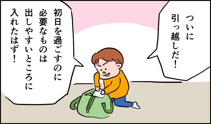 一人暮らしスタート! 初日を過ごすのに必要なもの、買わなくてよかったもの