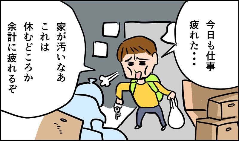 家に帰るのが、ちょっと楽しみになる工夫