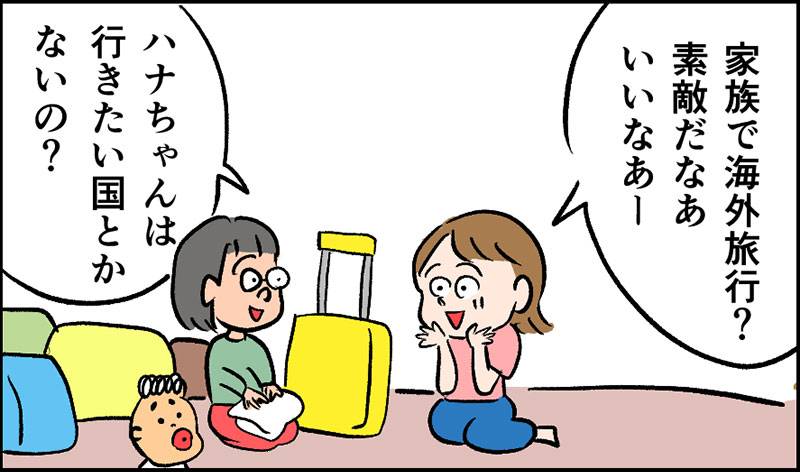 一人暮らしの今がチャンス！ 子育て真っ最中の私が「あの時やればよかった」と後悔していること