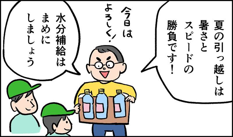 夏の引っ越しと熱中症対策グッズ 暑さに弱い荷物は?