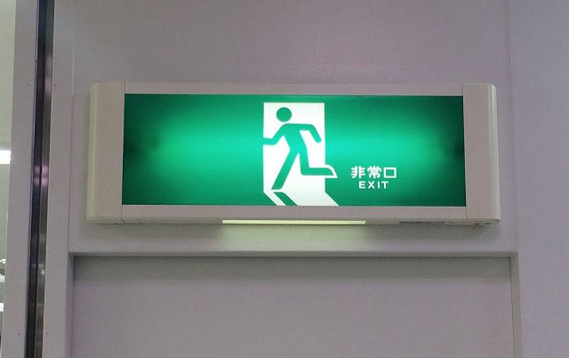 避難訓練がある幸せな賃貸―――「たった3階」からの降下に身が震えた！