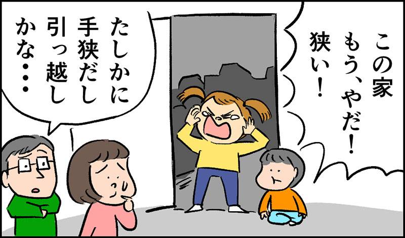 「狭いから引っ越すべき?」狭さは物の整理と工夫でなんとかなる!?