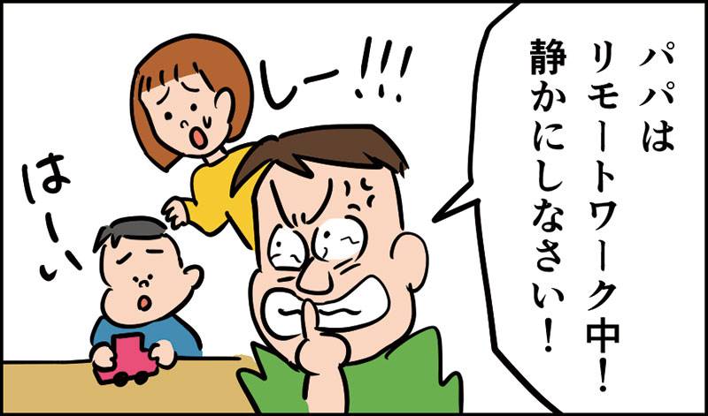リモートワークをするための部屋、家のどこに作る？