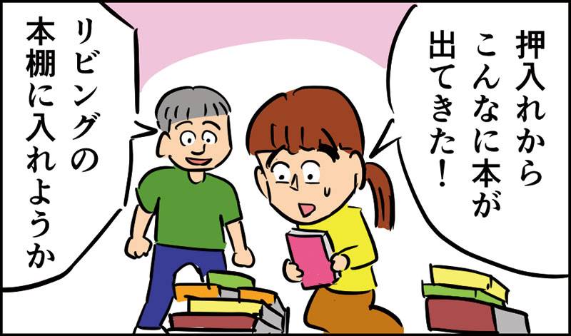 手にとりやすい場所に本棚を　読書習慣を身につけよう