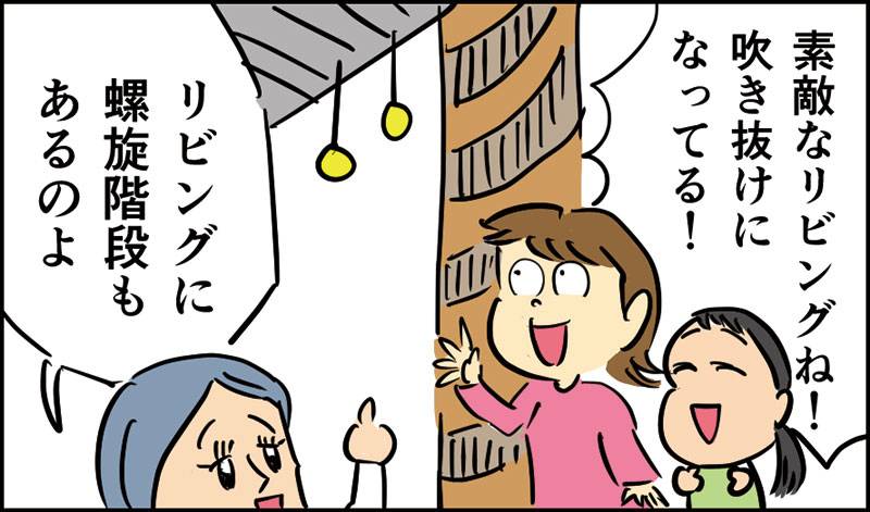秋の内見でチェック! 寒くて結露しやすい窓と、お家の特徴
