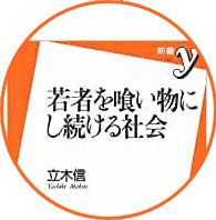 立木信(たちき まこと)