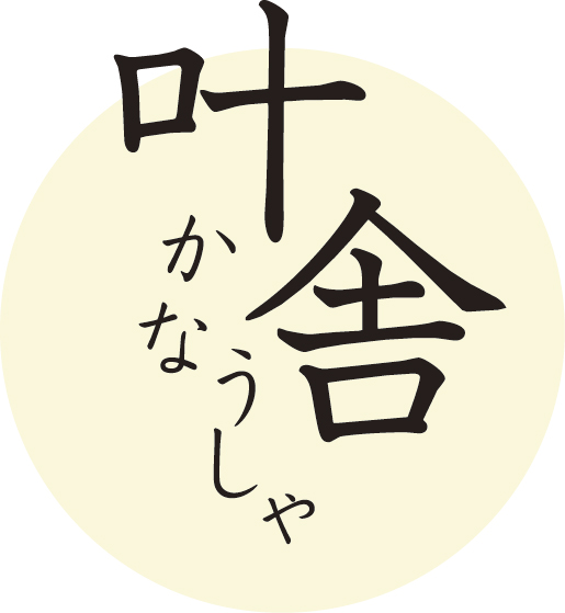 北 淑+Kanausha Picks