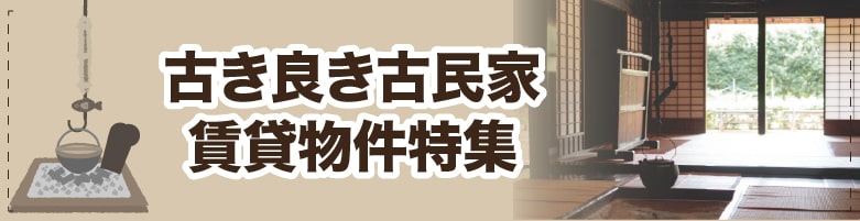 岐阜市三田洞東【人気の平家戸建て - 岐阜県の家具