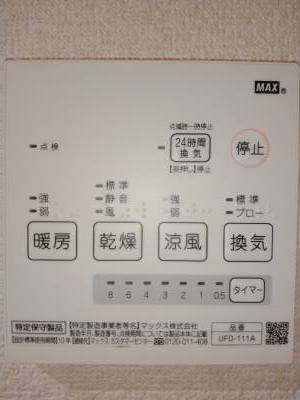 浴室乾燥機能で部屋干しが可能です