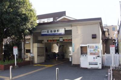 東上線北池袋駅徒歩５分
ＪＲ池袋駅徒歩１３分