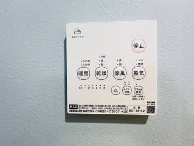 浴室乾燥機付き。雨の日の洗濯物も安心です。