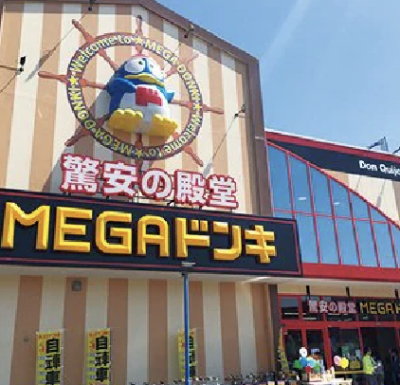 MEGAドン・キホーテ津桜橋店 自転車で５分