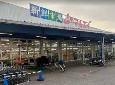 スーパーも車で数分の距離にあり、近くて便利！