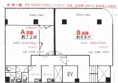 A・B区画と別々でも借りられます。利用目的で工夫して下さい。