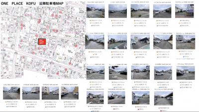 周辺駐車場MAP 　徒歩圏に24箇所月極駐車場あります