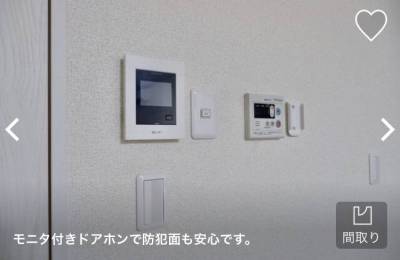 モニタ付きドアホンで防犯面も安心です。