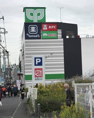 踊場駅前に大型スーパーや家電販売店があります。