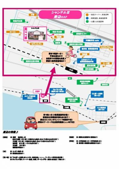 色々な場所へ行ける便利な場所です！公共交通機関も便利！