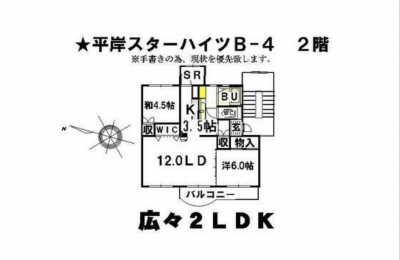 北海道札幌市豊平区 平岸スターハイツB-4204の間取り図