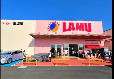 ラムーまで徒歩５分